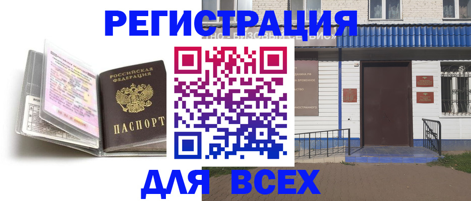 регистрация для дет. сада в Черноголовке